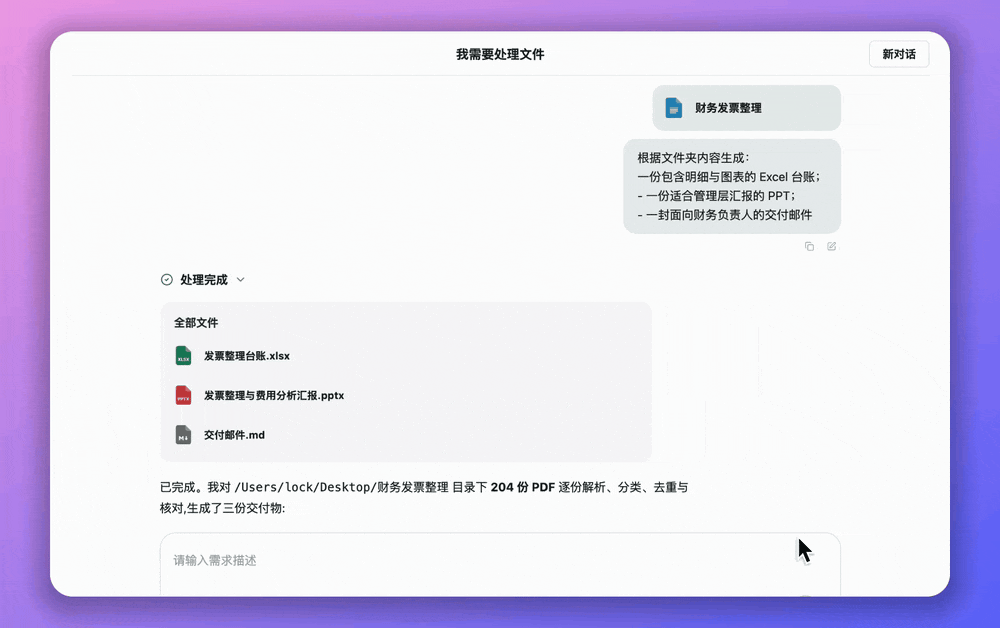 【元空AI Work】全球首个支持完全离线断网的全场景AI办公平台,内测开启!