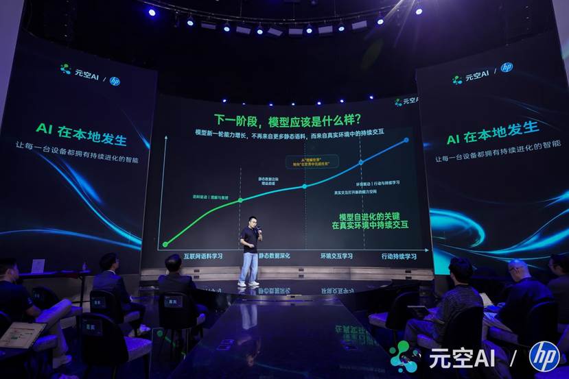 元空智能发布 Boxer 模型，携手惠普推动端侧AI落地办公与科研