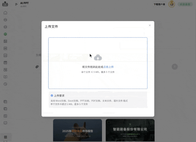 从课表到论文，从清电脑到写代码，邀好友还有奖励，你的开学装备元空AI Work来了~
