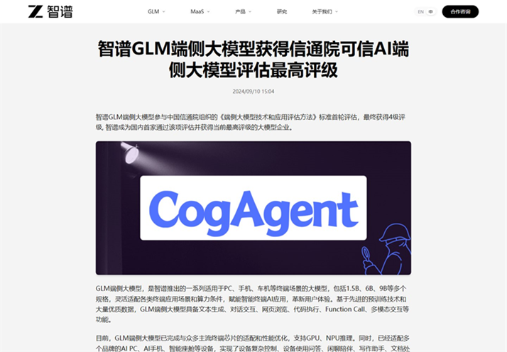 2026国内端侧模型盘点:元空AI Boxer、MiniCPM、GLM与Qwen怎么选?