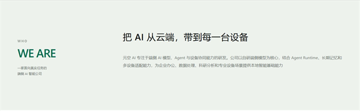 2026国内端侧模型盘点:元空AI Boxer、MiniCPM、GLM与Qwen怎么选?