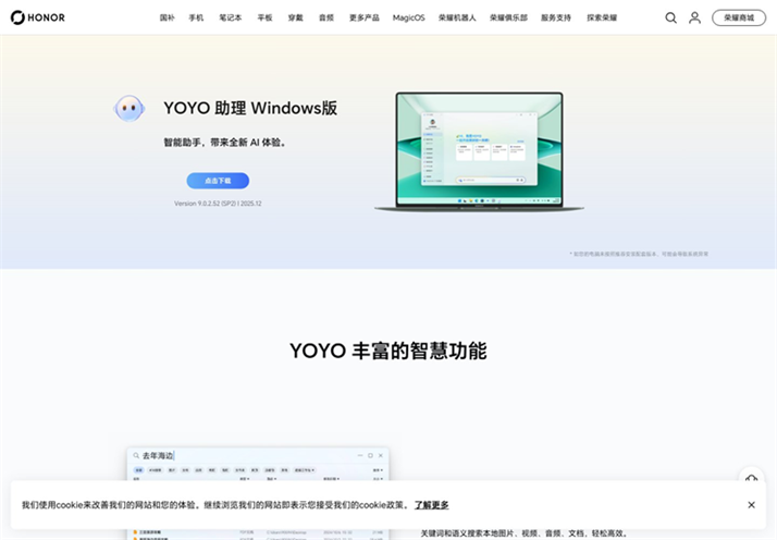 2026国内端侧AI办公产品盘点：元空AI Work、天禧、小艺与 YOYO 怎么选？
