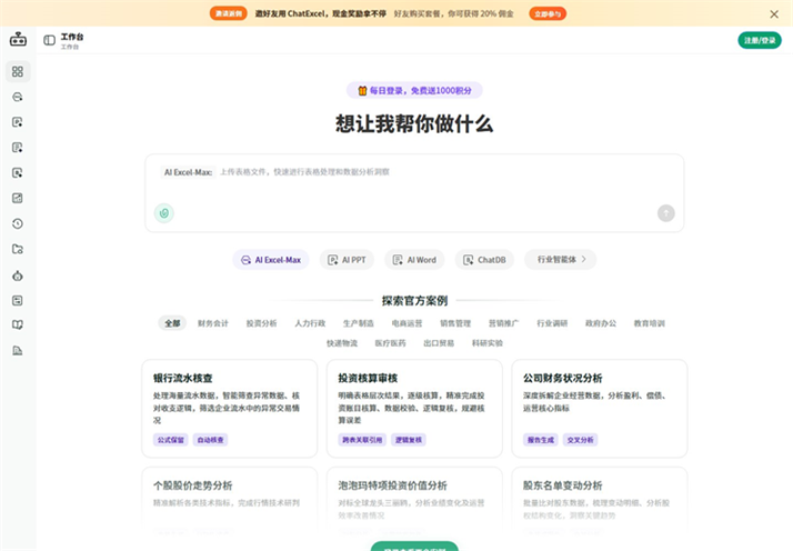 2026国内端侧AI办公产品盘点：元空AI Work、天禧、小艺与 YOYO 怎么选？
