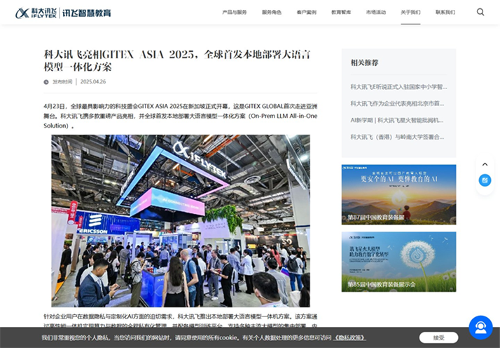 企业端侧AI部署方案盘点：元空AI Station、联想、讯飞与百度怎么选？