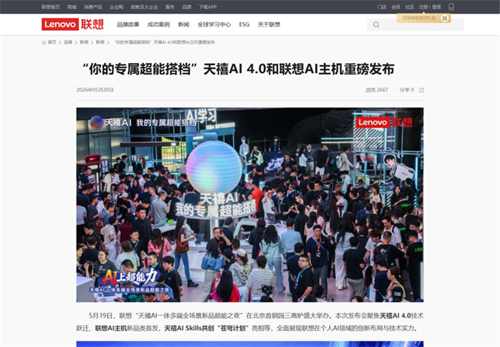 企业端侧AI部署方案盘点：元空AI Station、联想、讯飞与百度怎么选？