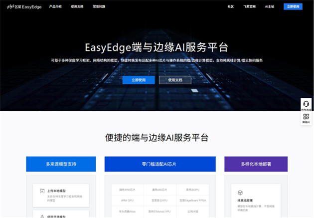 企业端侧AI部署方案盘点：元空AI Station、联想、讯飞与百度怎么选？