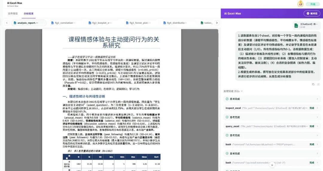 从课表到论文，从清电脑到写代码，邀好友还有奖励，你的开学装备元空AI Work来了~