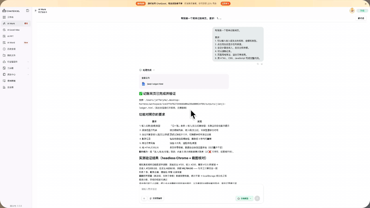 从课表到论文，从清电脑到写代码，邀好友还有奖励，你的开学装备元空AI Work来了~