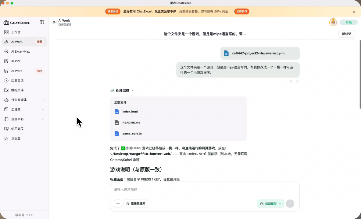 从课表到论文，从清电脑到写代码，邀好友还有奖励，你的开学装备元空AI Work来了~