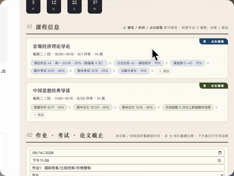 从课表到论文，从清电脑到写代码，邀好友还有奖励，你的开学装备元空AI Work来了~