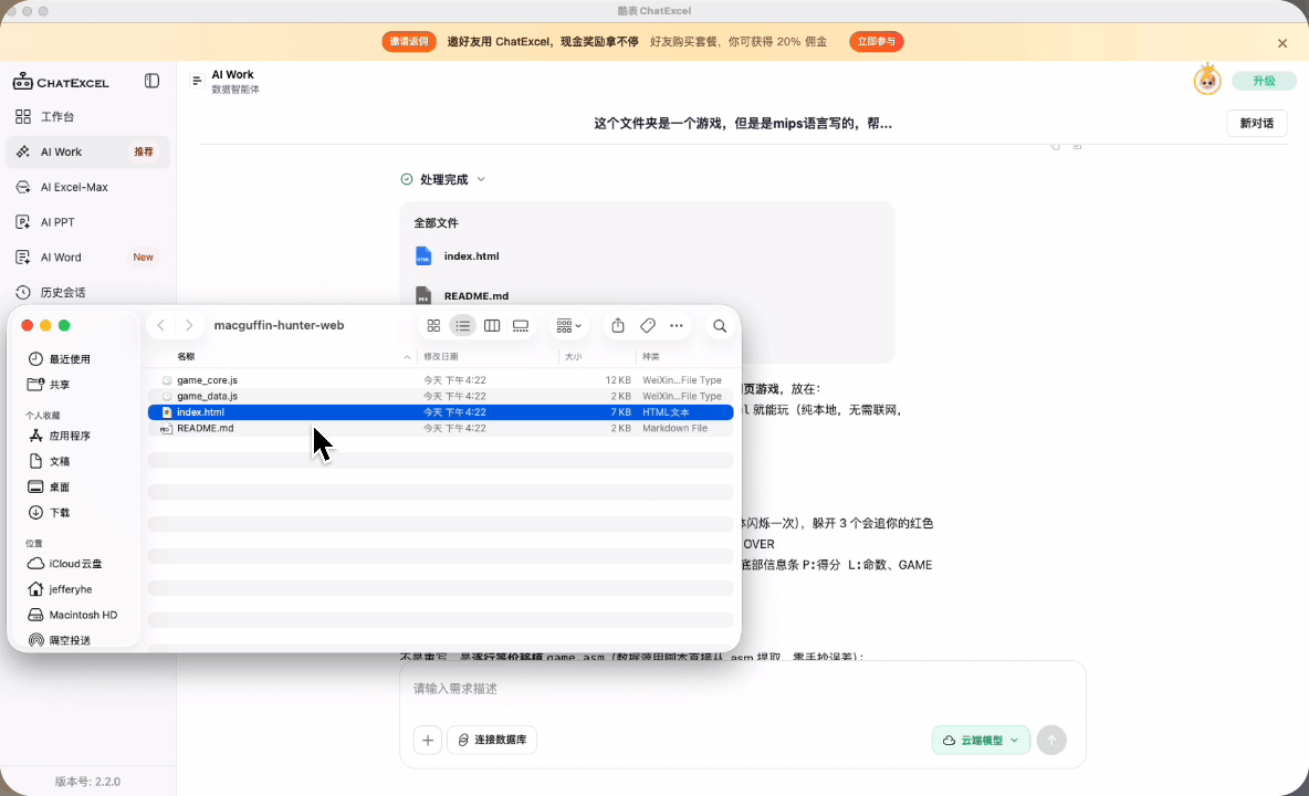 从课表到论文，从清电脑到写代码，邀好友还有奖励，你的开学装备元空AI Work来了~