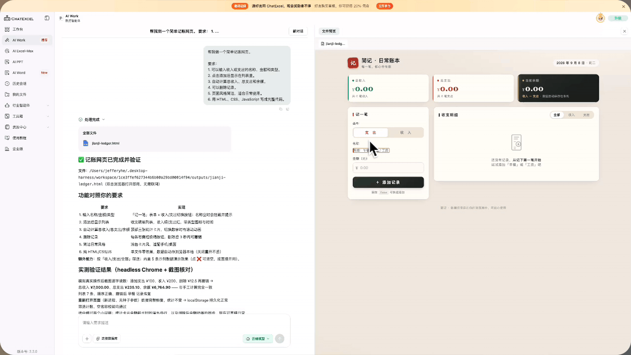 从课表到论文，从清电脑到写代码，邀好友还有奖励，你的开学装备元空AI Work来了~