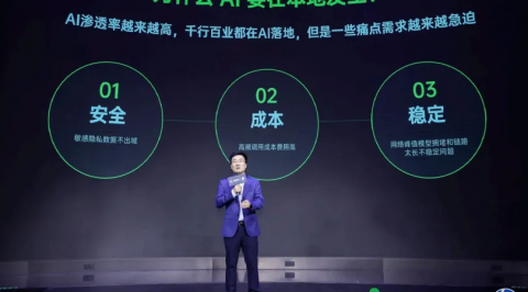 元空创始人逄大嵬：「不烧Token不上云」打开端侧机遇，AI终将进入所有设备