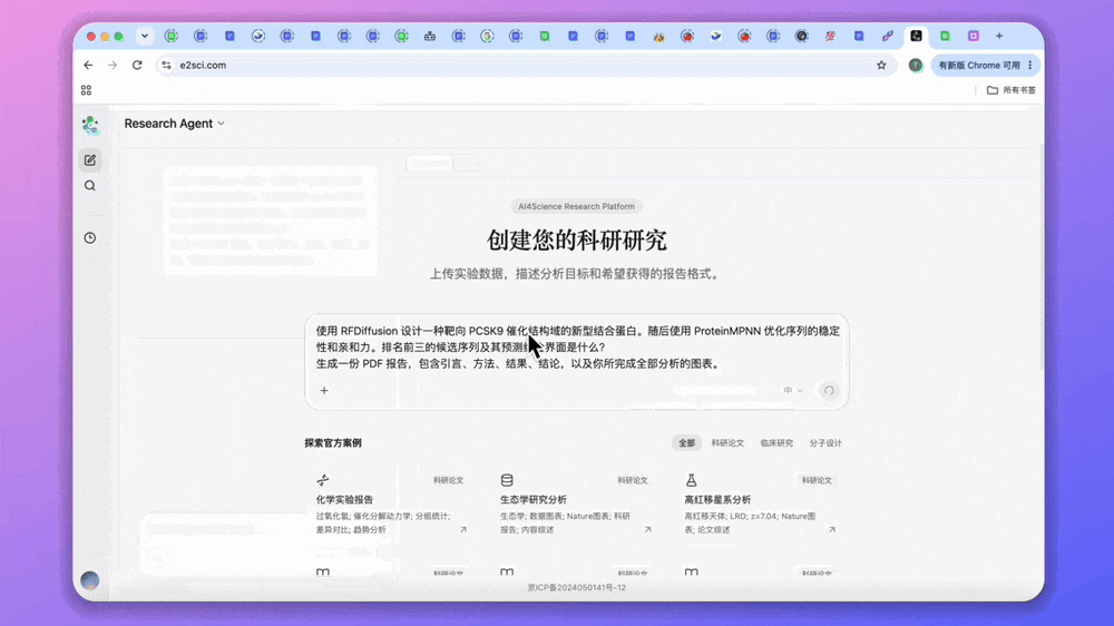 元空AI Science 上线：一站搞定科研任务+论文/实验文档的通用科研智能实验台