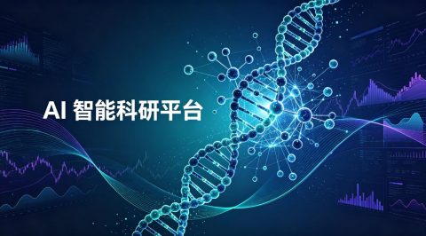 元空AI Science 上线：一站搞定科研任务+论文/实验文档的通用科研智能实验台