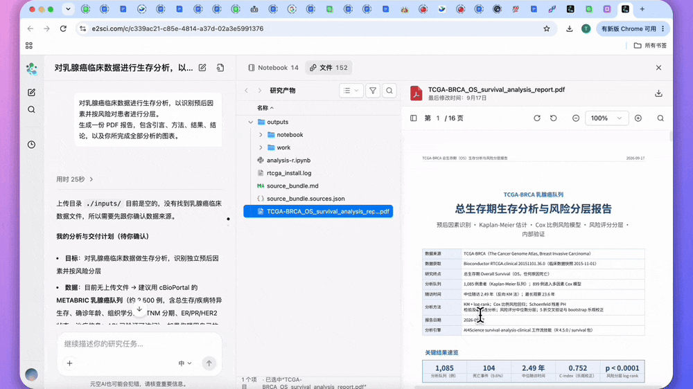 元空AI Science 上线：一站搞定科研任务+论文/实验文档的通用科研智能实验台