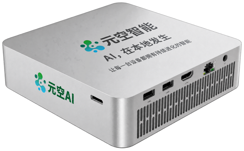 敏感财税数据怕外泄？元空 AI 财务工作站，数据不出本地，智能核票、查账、自动出报告