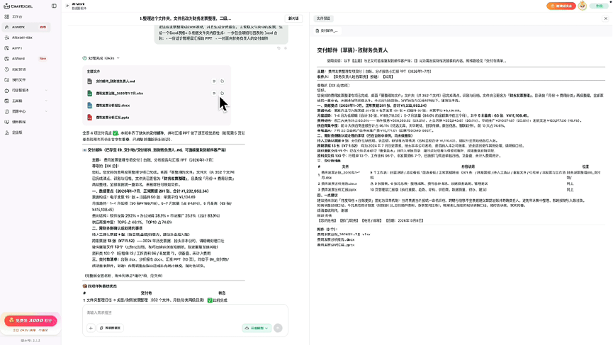 敏感财税数据怕外泄？元空 AI 财务工作站，数据不出本地，智能核票、查账、自动出报告